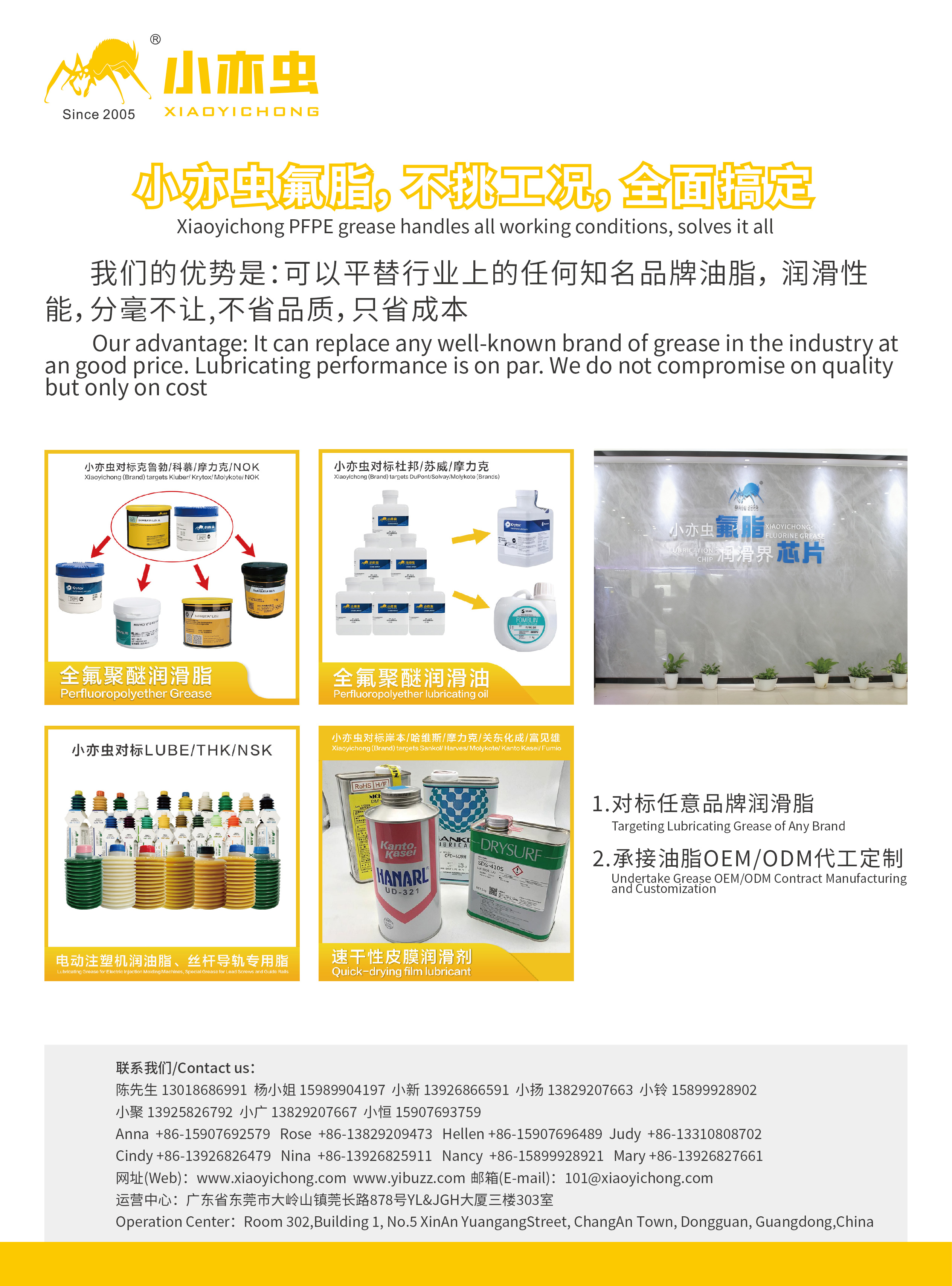 佛山全氟聚醚润滑油